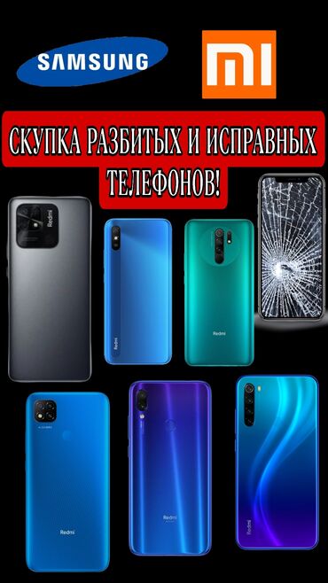 телефоны xiaomi redmi note 4: СКУПКА ТЕЛЕФОНОВ