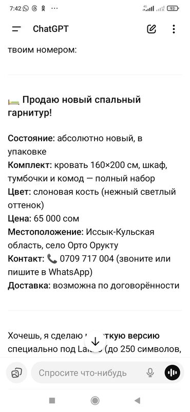 кресло кровать икеа: Уктоочу бөлмө гарнитуру, Жаңы, Эки кишилик керебет, Беларусь, Жыгач, Өзү алып кетүү, түсү - Ак