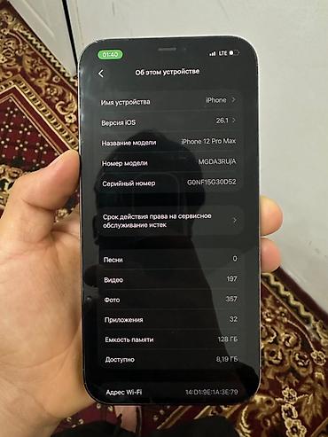 айфон про макс 12: IPhone 12 Pro Max, Б/у, 128 ГБ, 81 % — 5
