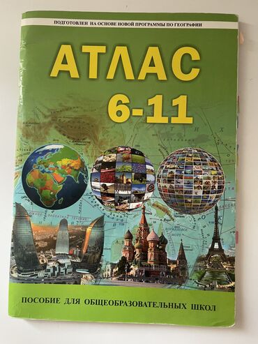 atlas coğrafiya: Атлас школьный для 6-11 классов