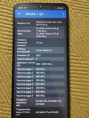 Redmi: Redmi, Redmi 14C, Б/у, 128 ГБ, цвет - Черный, 2 SIM — 8