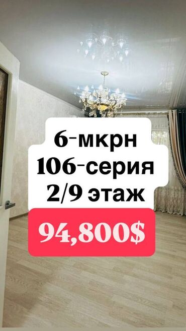 продаю дом село раздольное: 2 бөлмө, 52 кв. м, 106-серия, 2 кабат, Евроремонт