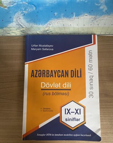 методическое пособие по английскому языку 6 класс азербайджан: DİM və məktəb proqramına uyğun hazırlıq vəsaitləri dəsti Dəstdə olan