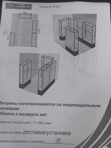 стенд для чистки форсунок: Витринные стеллажи для магазина/салона — изготовление по