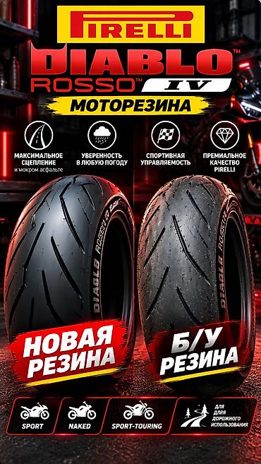 Шины 180 / 55 / R 17, Всесезонная, Б/у, 1 шт, Pirelli