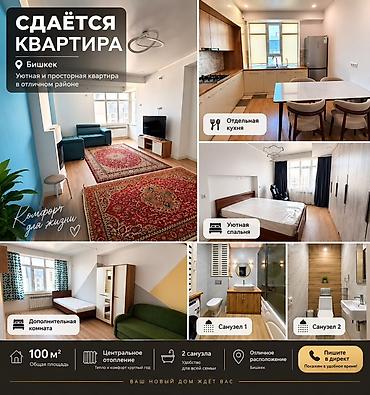 квартира комната бишкек: 3 бөлмө, Үй-бүлөлүүлөргө, Толугу менен эмереги бар — 2