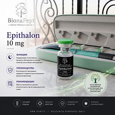 гормония: BionaPept — премиальная пептидная терапия wellness. Не являются — 3