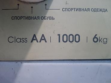 ауиди 80: Продам стиральная машина Атлант на6 килограмм в рабочем состоянии — 6