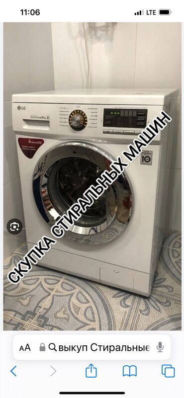 плата стиральной машины: Куплю б/у стиральную машину
 
Зависит от модели от состояния