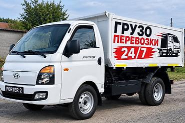 Заказать Хендай портер, Перевозка мебели, C грузчиком