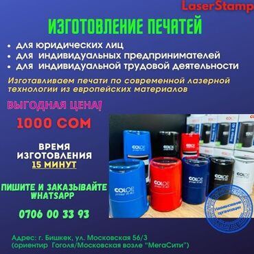 Печать: Высокоточная печать, Гравировка, | Листовки, Пакеты, Сертификаты