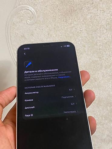 камера виде: IPhone 12, Б/у, 128 ГБ, Белый, 85 % — 6