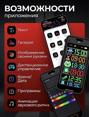Интерактивные панели: Размер 12х60 вместе 1.2 м Любой грузовиктерге, портер, sprinter — 9