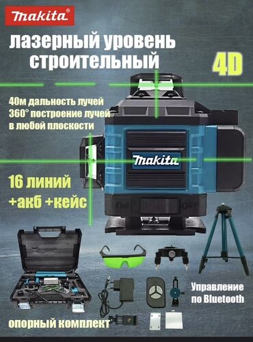 диван уголок на кухню: Лазерный уровень строительный Makita 4D - 16 линий, 360° построение