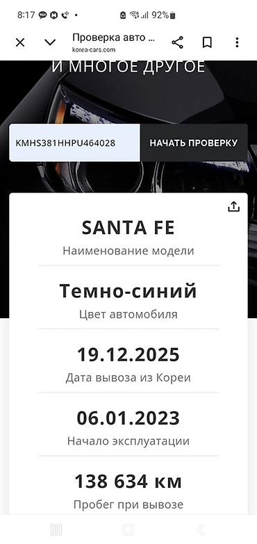 зеркало на лобовое: Hyundai Santa Fe: 2020 г., 2 л, Автомат, Дизель, Кроссовер — 10