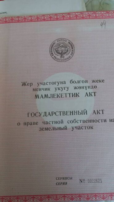 времянка с участком: 5 соток, Для строительства, Тех паспорт, Договор купли-продажи, Красная книга