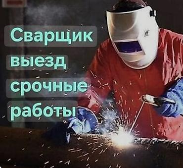 сварка иштери: Ширетүү | Фермалар жана металл конструкциялар Кепилдиги — 3