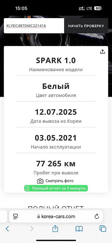 Chevrolet: Chevrolet Spark: 2021 г., 1 л, Бензин — 11