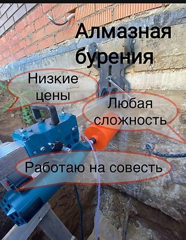 лазерный пилинг: Предлагаются услуги алмазного бурения для создания аккуратных — 3