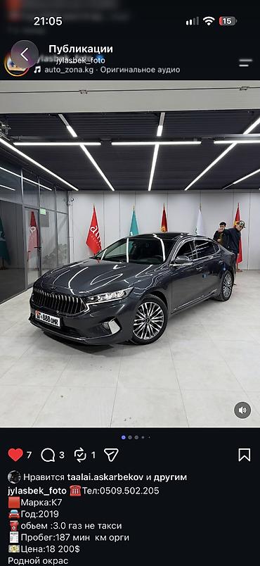 кио рей: Kia K7: 2020 г., 3 л, Автомат, Газ, Седан — 3