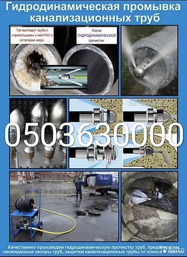 valtec kg: Ремонт сантехники Больше 6 лет опыта — 10