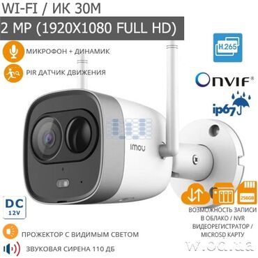 камеры видеонаблюдения бишкек онлайн: Wi-Fi камера с Сигнализацией! С детектором движения на людей с