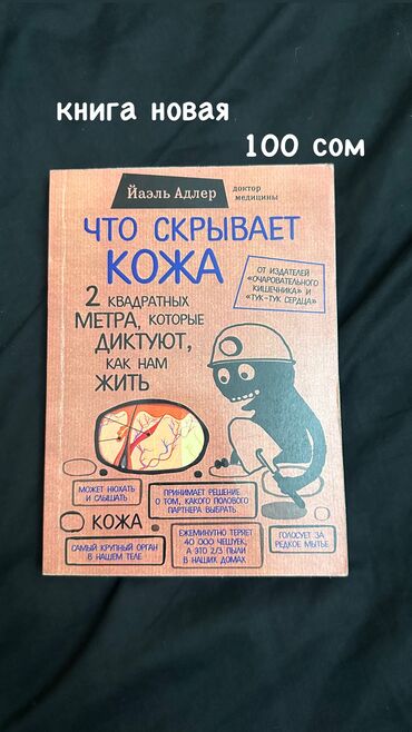 Другие книги и журналы: Бишкек! Хочу продать свои книги и подарить им новых хозяев 🫂 не — 8