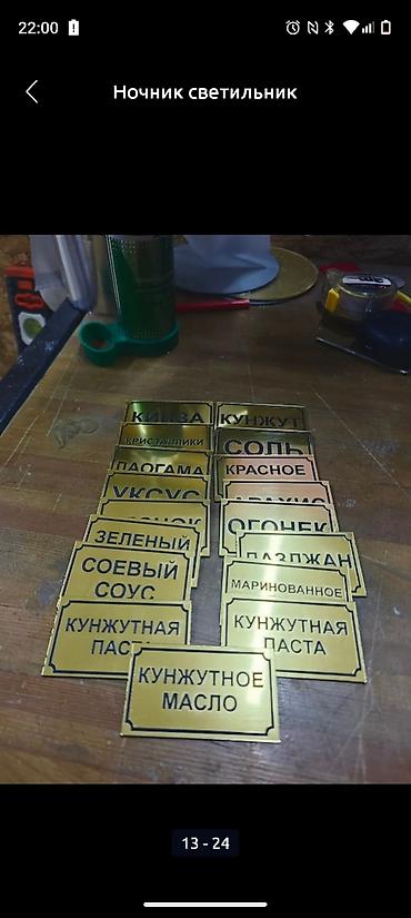 вывески таблички: | Таблички, | Разработка дизайна — 5