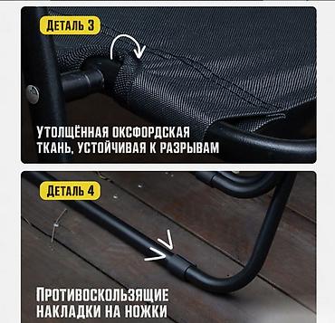 fold 8: Кресло раскладное туристическое Enkinmo Складное кресло ENKINMO — — 10