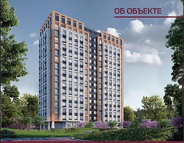 1‑комнатная квартира в современном доме. Общая площадь — 64,9 м² at lalafo.kg 1‑комнатная квартира в современном доме. Общая площадь — 64,9 м²