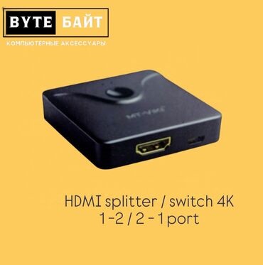 av hdmi конвертер: HDMI switch / splitter 2 port. Разрешение 4К Новый. ТЦ Гоин, этаж 1