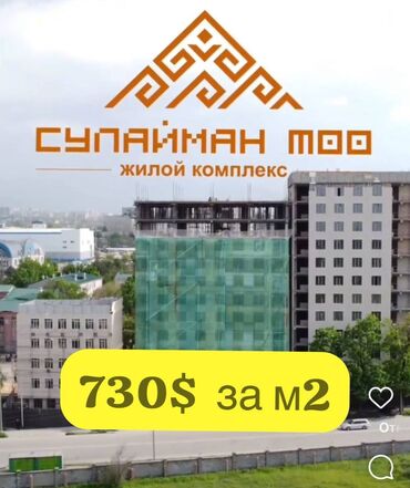 квартира советский: 2 комнаты, 80 м², Элитка, 2 этаж, ПСО (под самоотделку)
