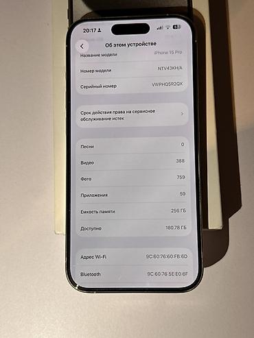 galaxy watch 6 бишкек: IPhone 15 Pro, 256 ГБ Основные характеристики: - Модель: iPhone 15 — 4
