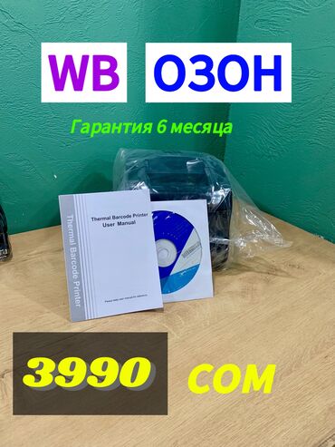 запчасти на принтер: Xprinter XP-365B! Идеальный принтер для Wildberries, Ozon, Amazon и