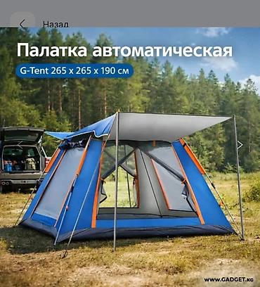 Палатки: Автоматическая кемпинговая палатка G‑Tent 240 × 250× 155см - Вмещает — 3
