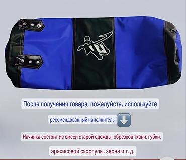 Спорт жана хобби: Подвесной боксерский мешок (пустой, под наполнение) - Цвет — 3