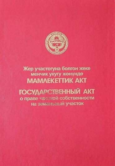 400 соток, Для сельского хозяйства