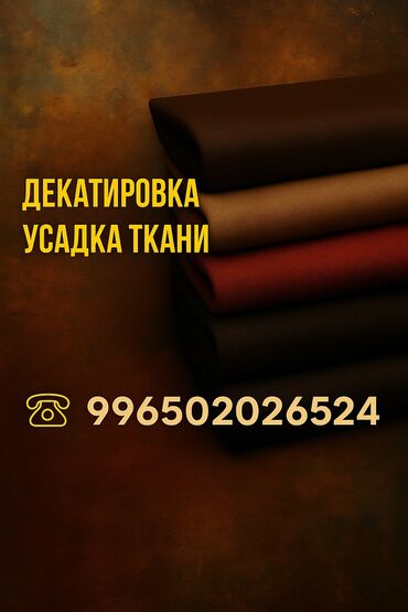 лазерная эпиляция цена бишкек: Доставка бекер
