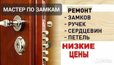 российские бронированные двери в бишкеке: Замок