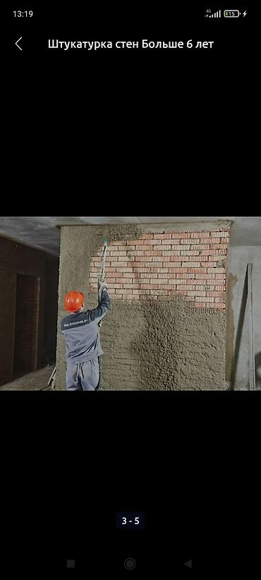dur plaster: Больше 6 лет опыта — 3