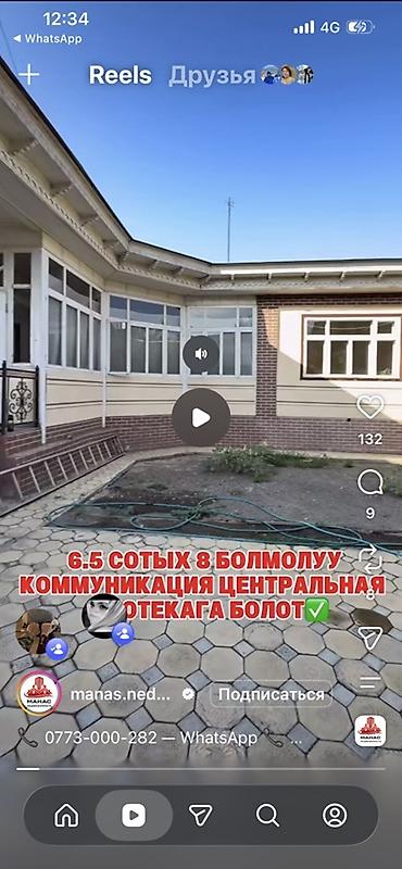 Продается дом с внутренним двориком. Характеристики: - Площадь