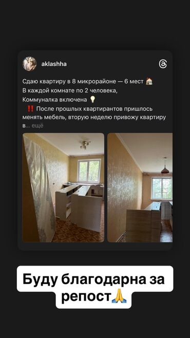 бишкек посуточная аренда квартир: 3 бөлмө, Менчик ээси, Чогуу жашоо менен, Жарым -жартылай эмереги бар