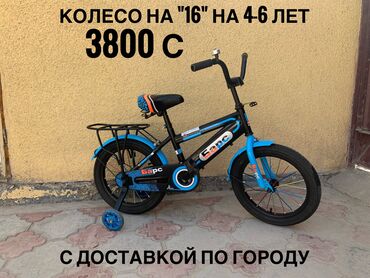 велосипеды советские: Б/У детский велосипед Барс В отличном состоянии Ничего не надо делать
