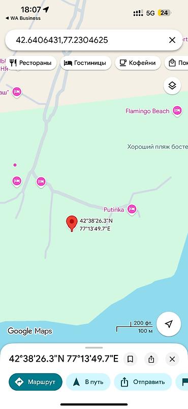 Кыймылсыз мүлк: 2 соток — 1