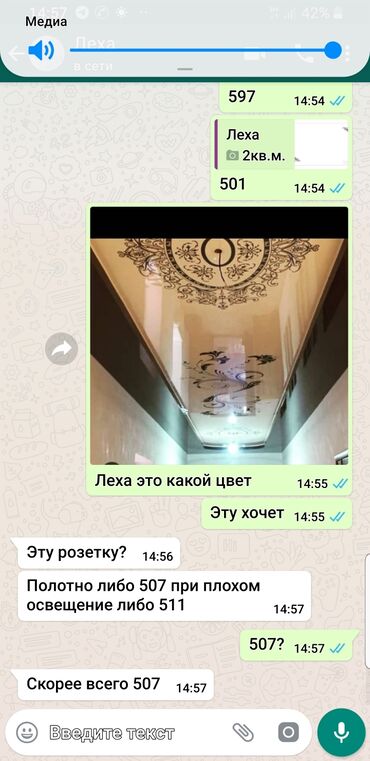 Натяжной потолок: Натяжной потолок с рисунком от 800 сомов можно напечатать любого — 12