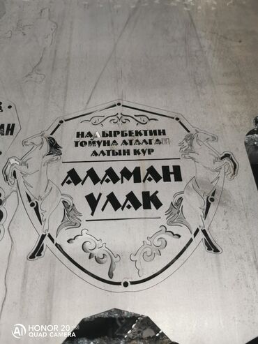 Резка: Резка, Лазерная резка, Плазменная резка, ЧПУ-лазерная резка — 3