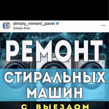 насос водяной ремонт: Ремонт стиральной машины 
мастер ремонту стиральной