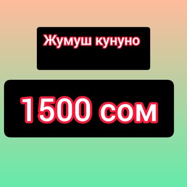 неполный рабочий: Требуется Разнорабочий на производство, Оплата Еженедельно, Без опыта