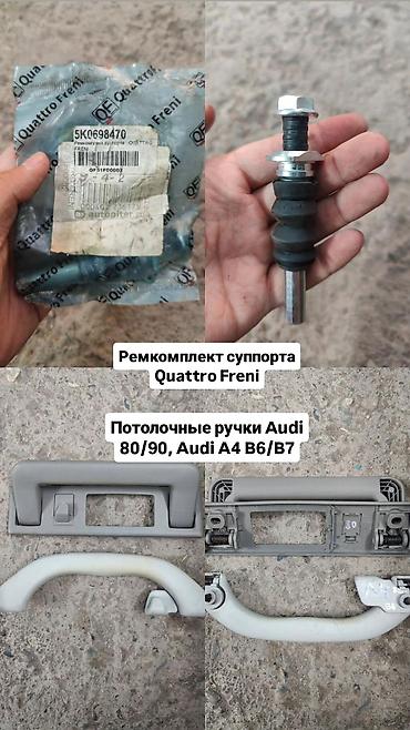 e klass: Комплект противотуманных фар Audi 1991 г., Б/у, Аналог, Китай — 1