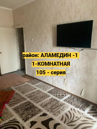 Новостройки от застройщика: 1 комната, 34 м², 105 серия, 5 этаж, Старый ремонт
